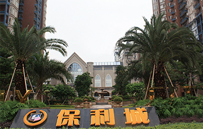 央企保利與荊州華禹護欄成功簽訂戰(zhàn)略合作協議