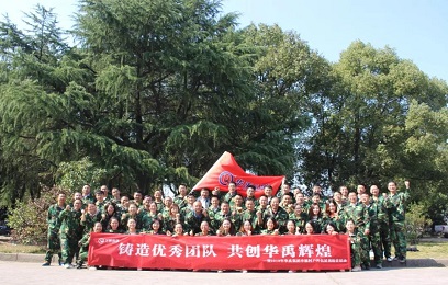 “鑄造優(yōu)秀團隊，共創(chuàng)華禹輝煌”----華禹護欄幸福村戶外拓展訓(xùn)練營活動