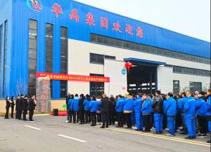 華禹集團(tuán)2022年開工儀式暨生產(chǎn)動(dòng)員大會(huì)圓滿舉行